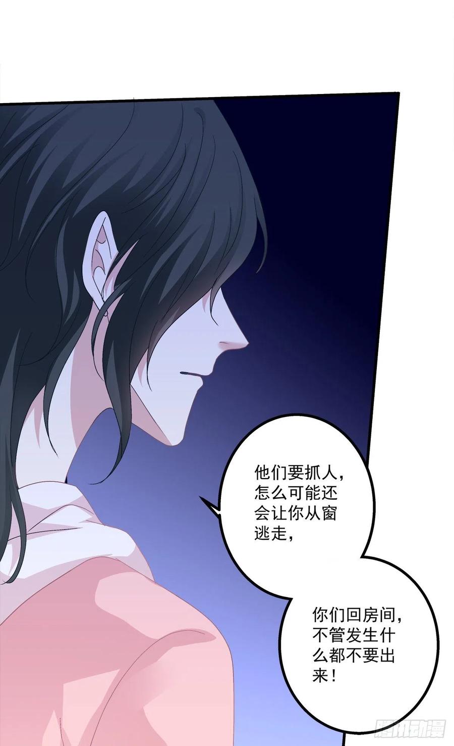《绝对掌控（妄笙传）》这是恋爱吧！ 第39页