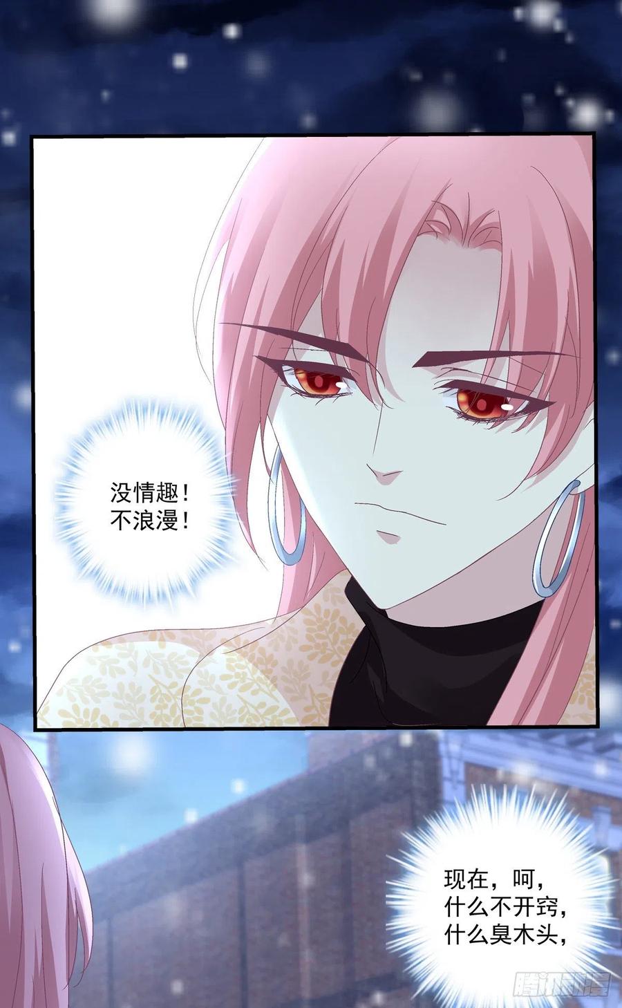 《绝对掌控（妄笙传）》这是恋爱吧！ 第26页