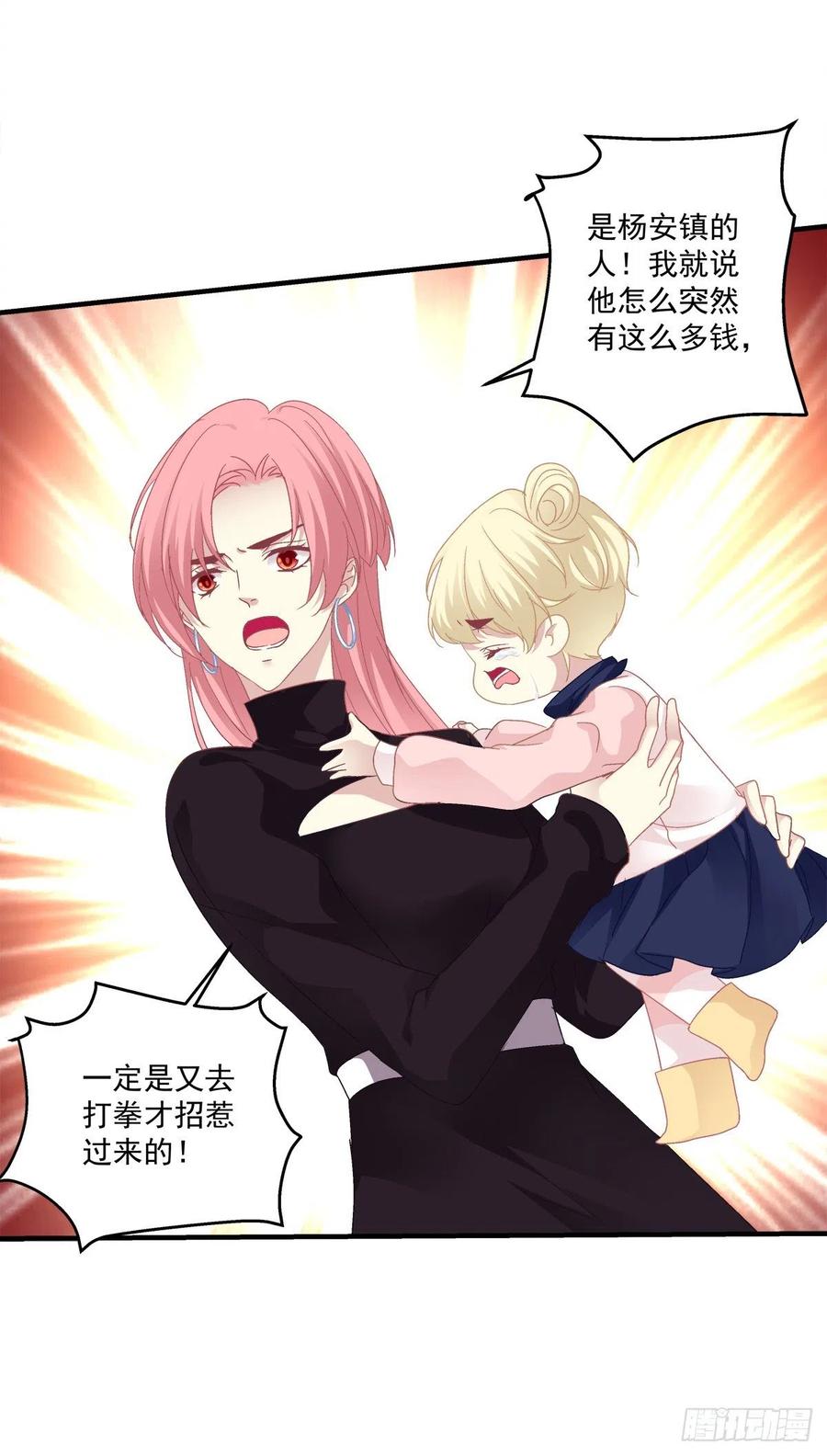 《绝对掌控（妄笙传）》这是恋爱吧！ 第36页