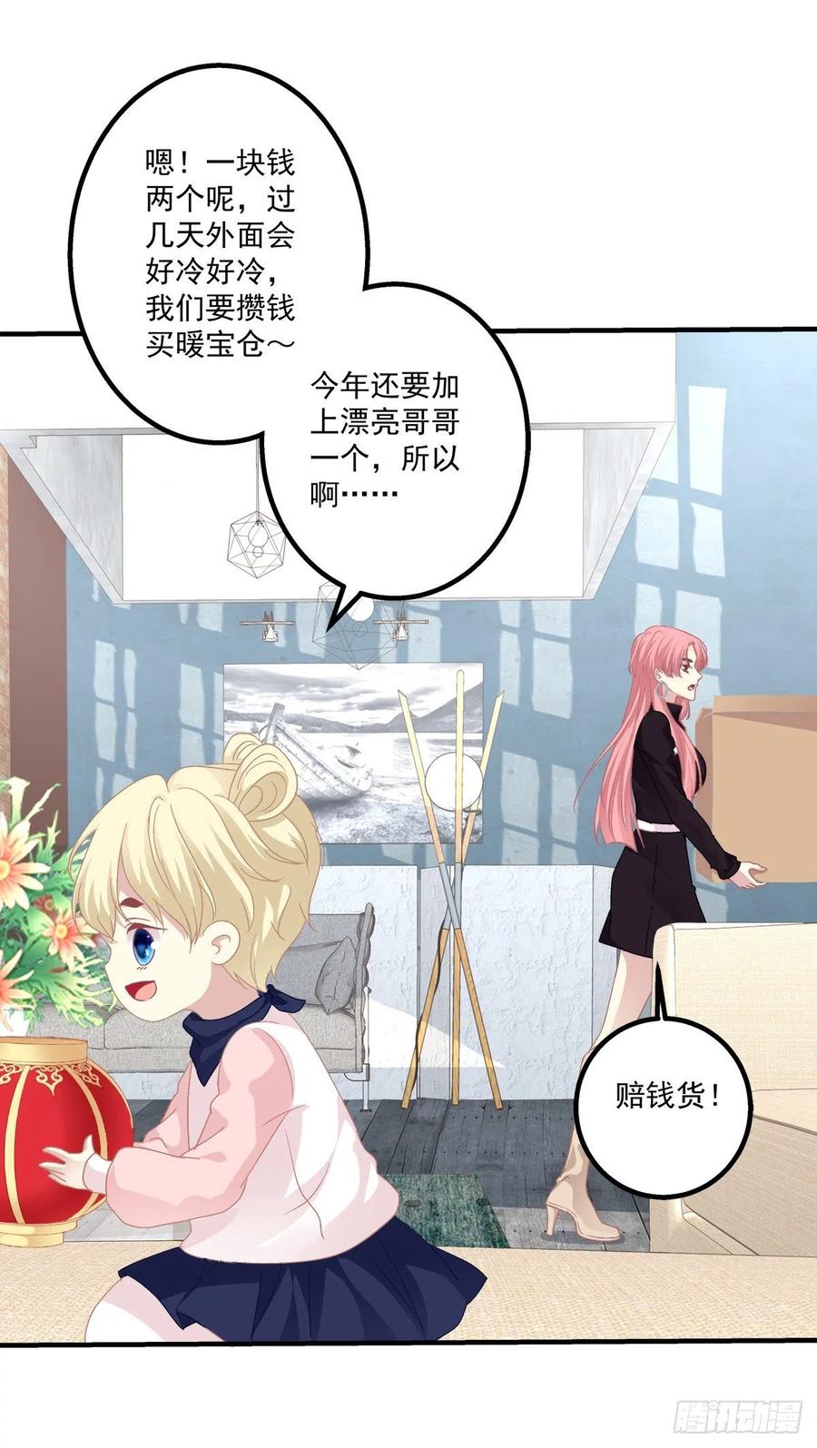 《绝对掌控（妄笙传）》这是恋爱吧！ 第32页