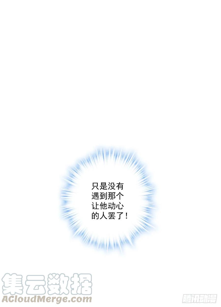 《绝对掌控（妄笙传）》这是恋爱吧！ 第28页