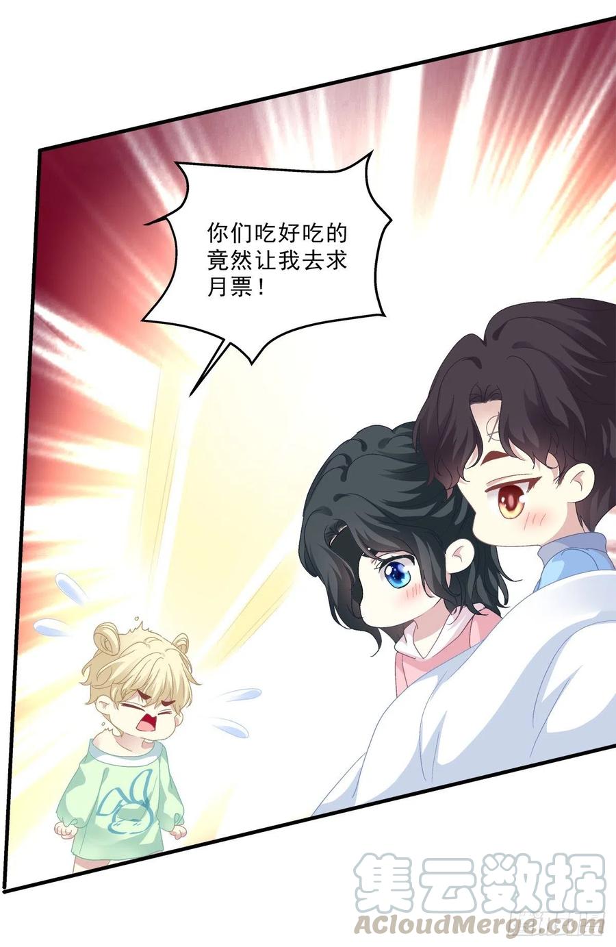 《绝对掌控（妄笙传）》这是恋爱吧！ 第55页
