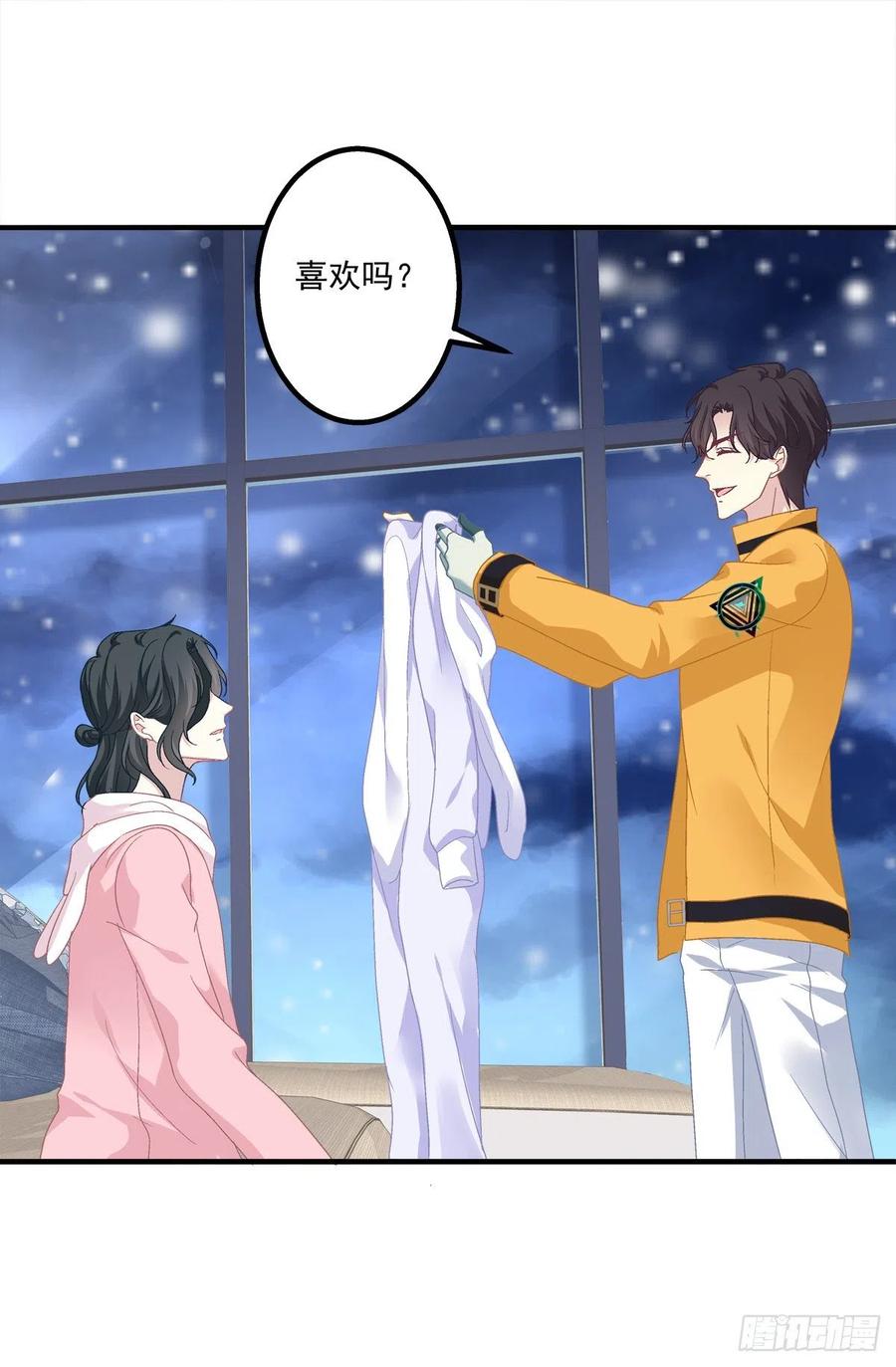 《绝对掌控（妄笙传）》这是恋爱吧！ 第14页