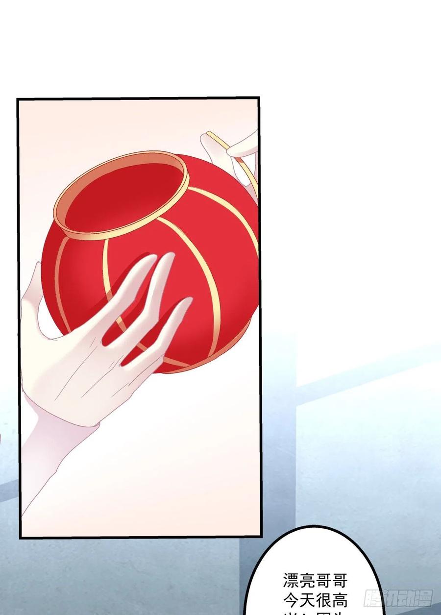 《绝对掌控（妄笙传）》这是恋爱吧！ 第29页