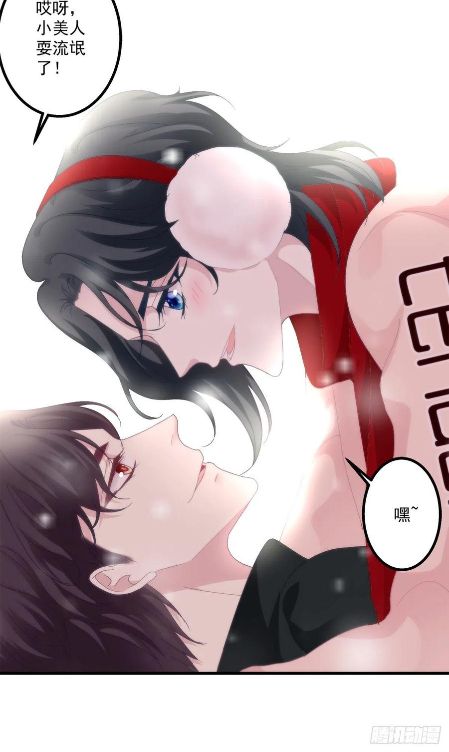《绝对掌控（妄笙传）》这是恋爱吧！ 第24页