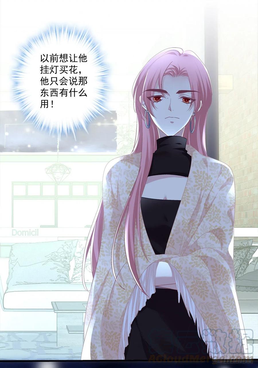 《绝对掌控（妄笙传）》这是恋爱吧！ 第25页