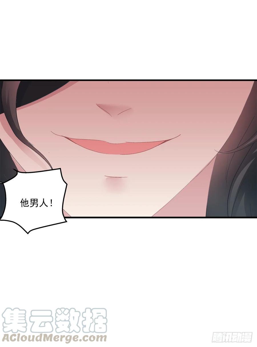 《绝对掌控（妄笙传）》这是恋爱吧！ 第52页