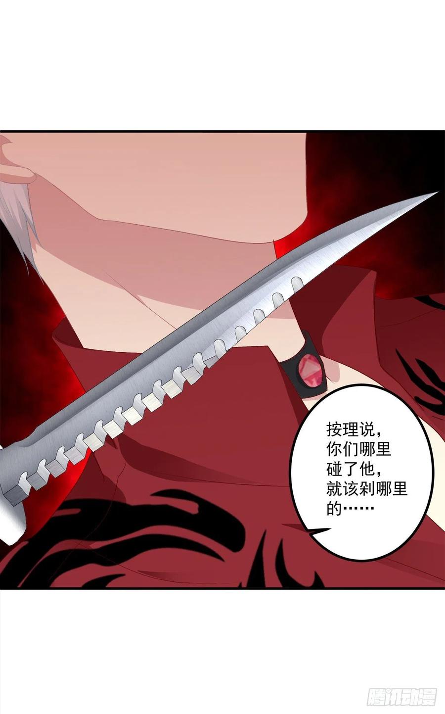 《绝对掌控（妄笙传）》我哥可是千金之躯！ 第39页