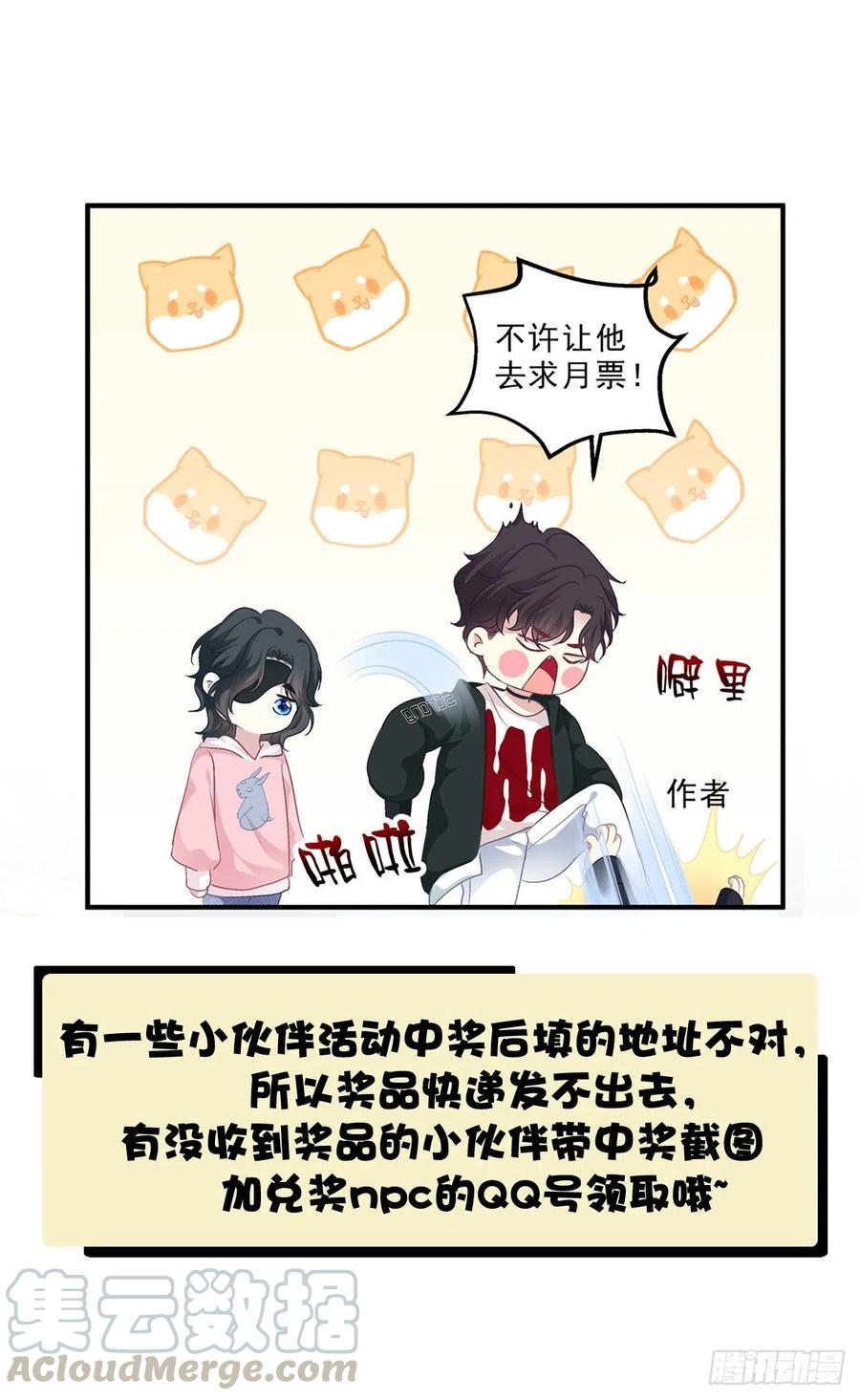 《绝对掌控（妄笙传）》我哥可是千金之躯！ 第52页
