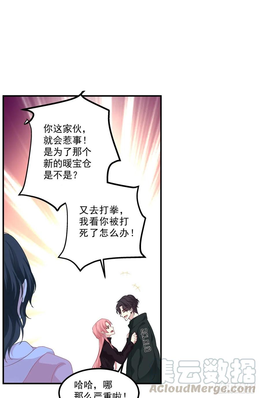 《绝对掌控（妄笙传）》我哥可是千金之躯！ 第22页