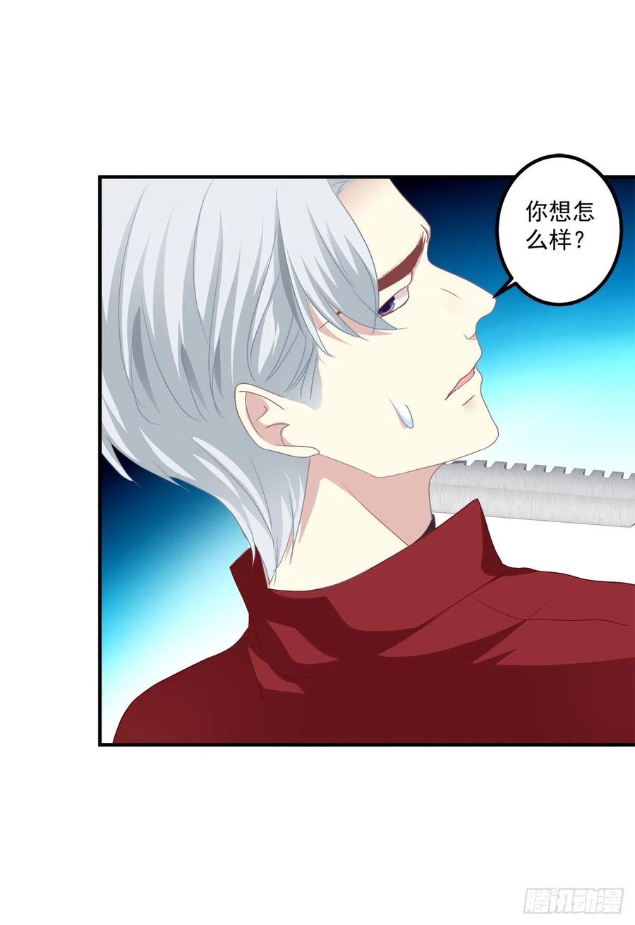 《绝对掌控（妄笙传）》我哥可是千金之躯！ 第35页