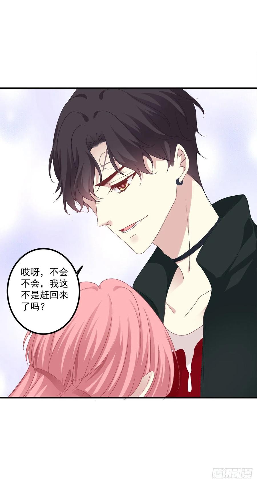 《绝对掌控（妄笙传）》我哥可是千金之躯！ 第21页