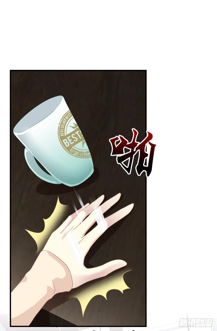 《绝对掌控（妄笙传）》我哥可是千金之躯！ 第48页