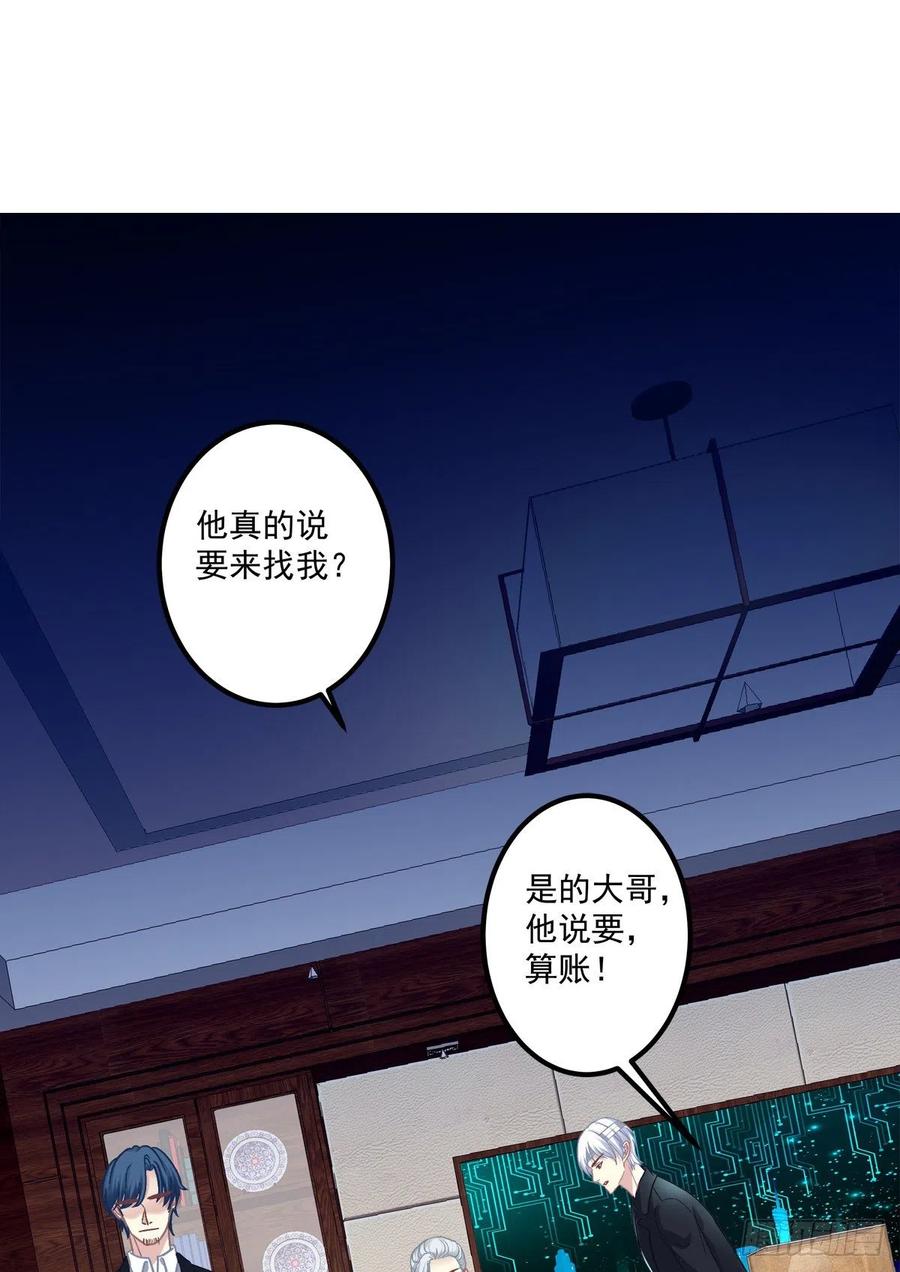 《绝对掌控（妄笙传）》我哥可是千金之躯！ 第26页