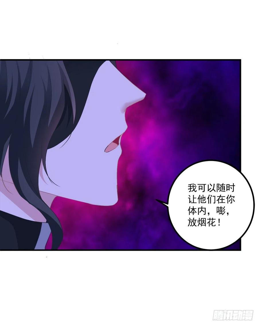 《绝对掌控（妄笙传）》我哥可是千金之躯！ 第44页