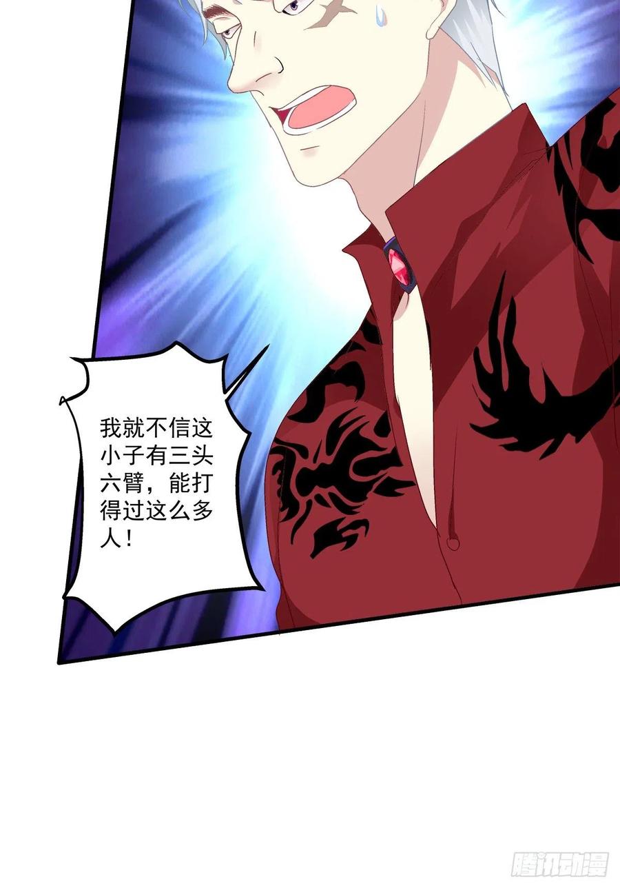 《绝对掌控（妄笙传）》我哥可是千金之躯！ 第29页