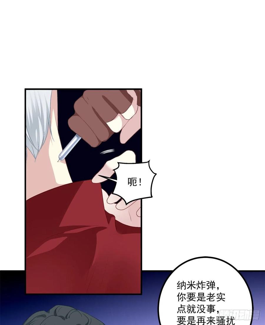 《绝对掌控（妄笙传）》我哥可是千金之躯！ 第42页
