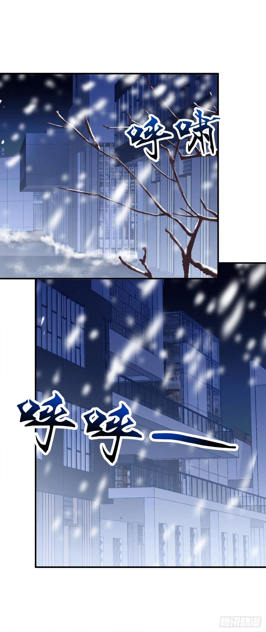 《绝对掌控（妄笙传）》我哥可是千金之躯！ 第24页