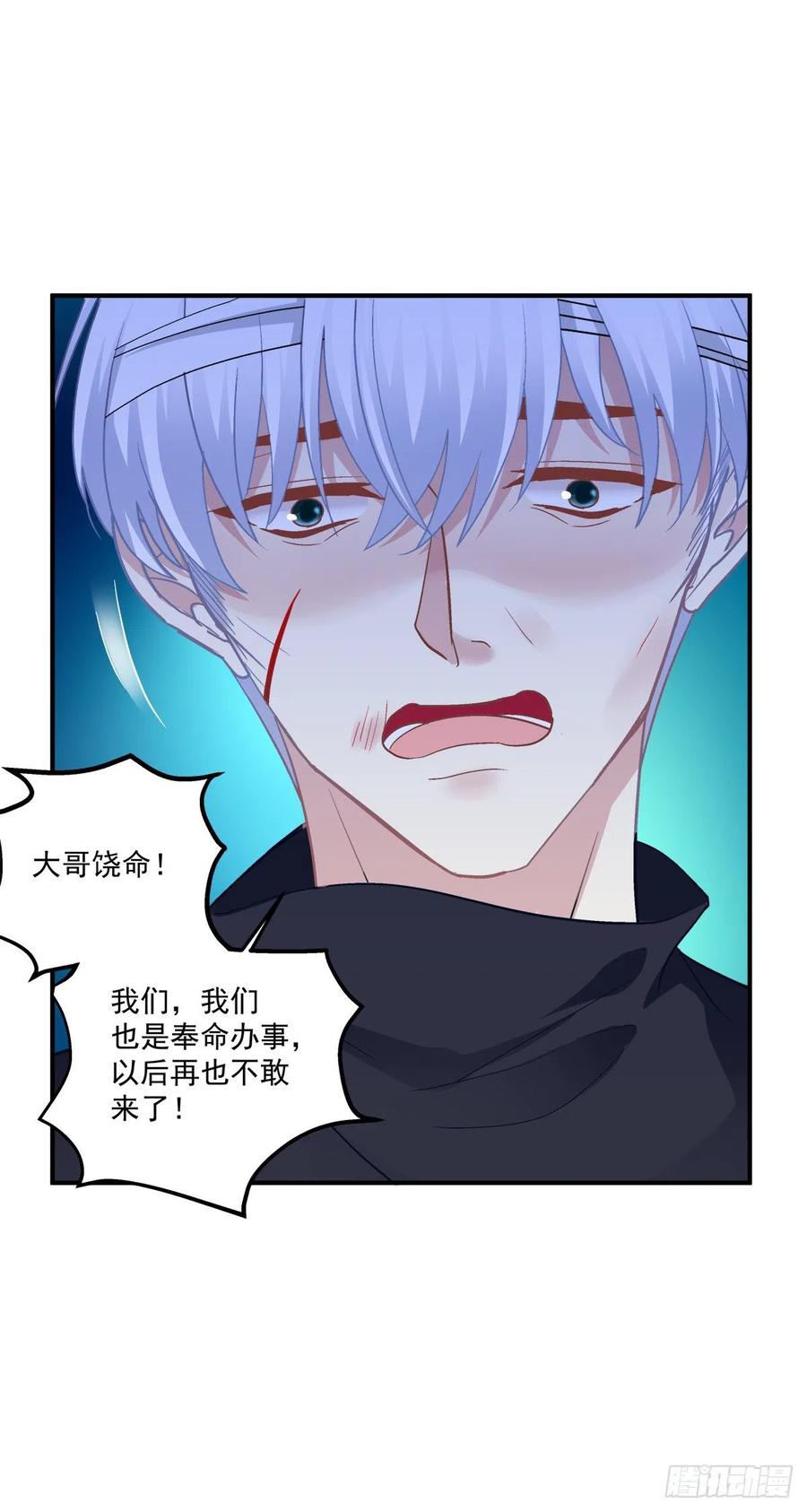 《绝对掌控（妄笙传）》我哥可是千金之躯！ 第8页