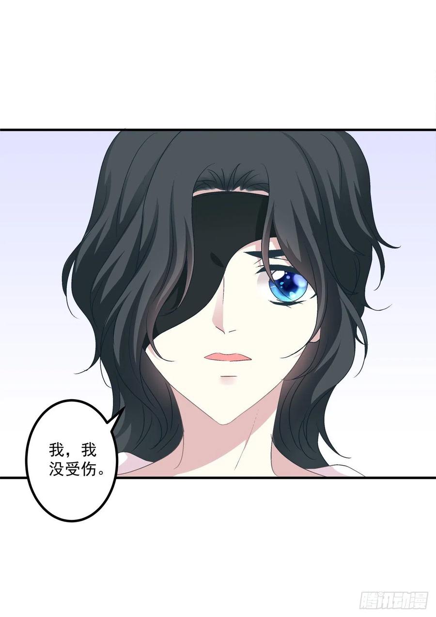 《绝对掌控（妄笙传）》我哥可是千金之躯！ 第14页