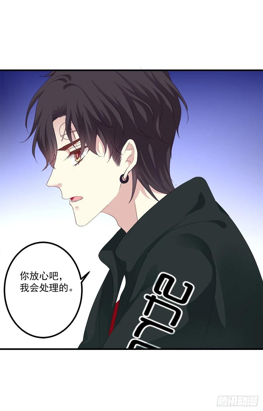 《绝对掌控（妄笙传）》我哥可是千金之躯！ 第50页