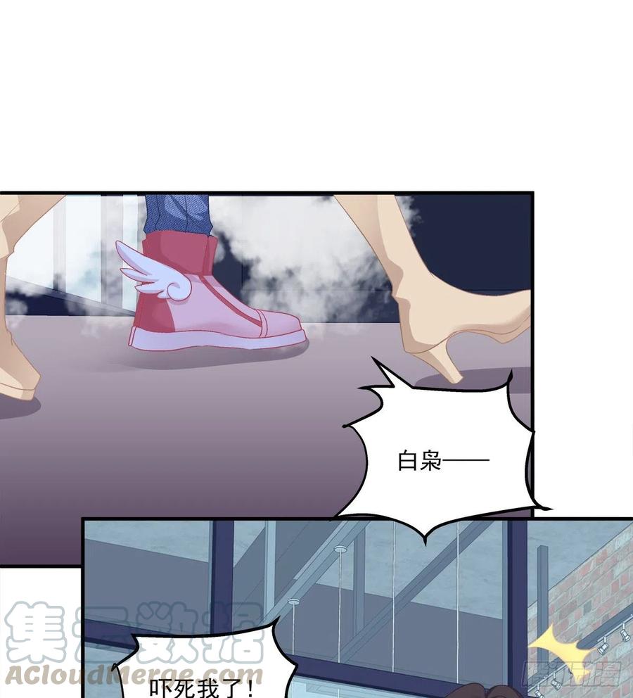 《绝对掌控（妄笙传）》我哥可是千金之躯！ 第19页