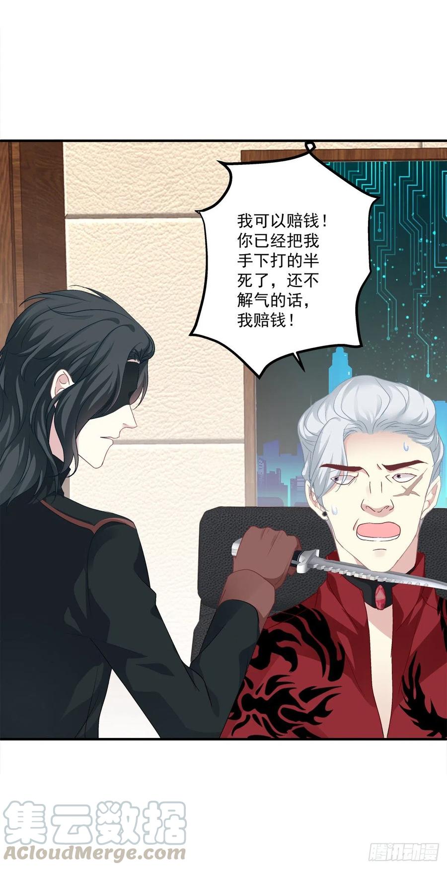《绝对掌控（妄笙传）》我哥可是千金之躯！ 第40页