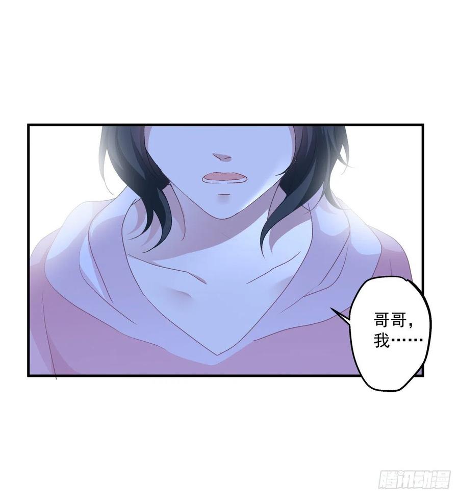 《绝对掌控（妄笙传）》我哥可是千金之躯！ 第18页