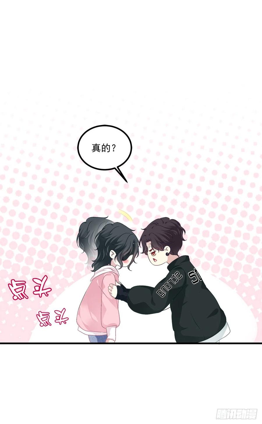 《绝对掌控（妄笙传）》我哥可是千金之躯！ 第15页