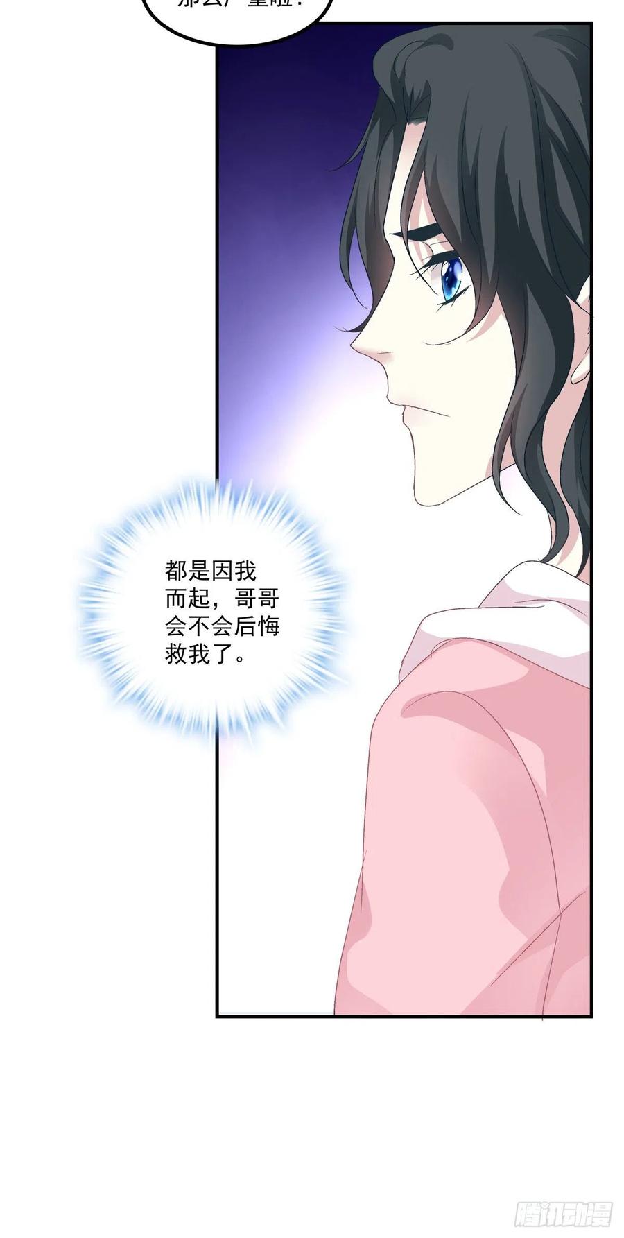 《绝对掌控（妄笙传）》我哥可是千金之躯！ 第23页