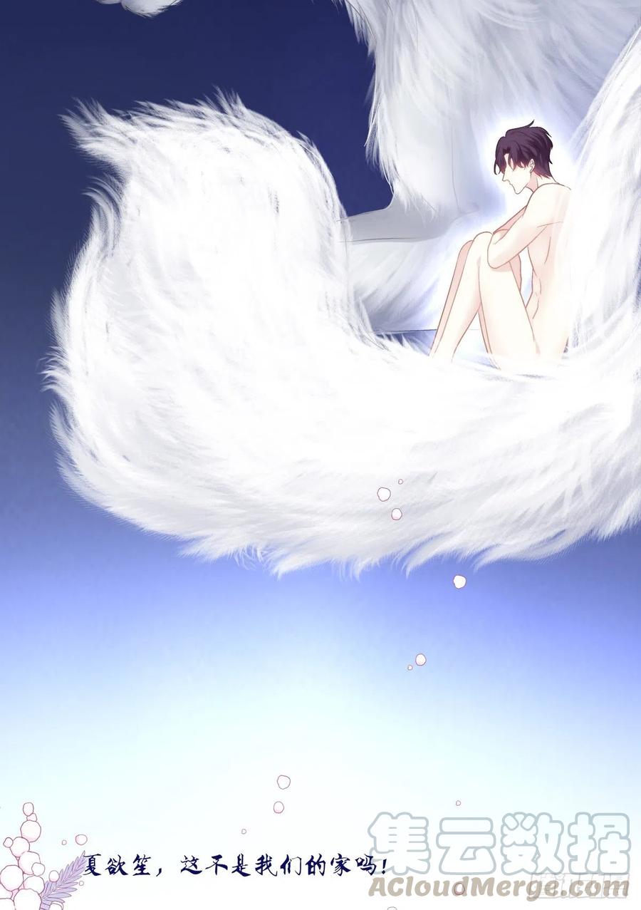 《绝对掌控（妄笙传）》牛奶好甜，哥哥尝尝~ 第37页