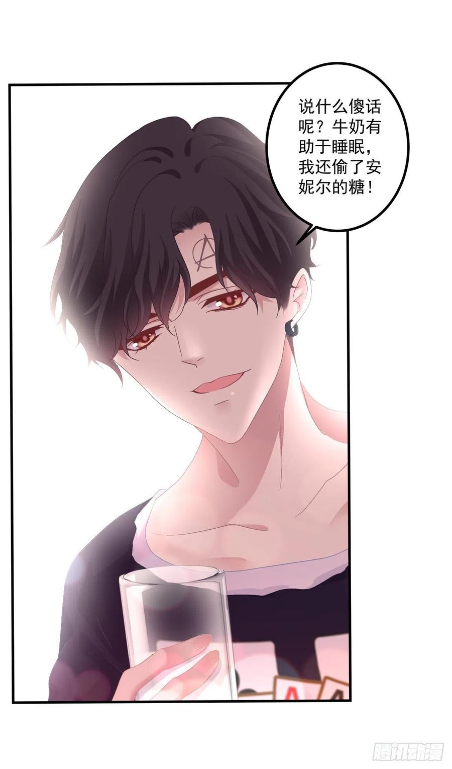 《绝对掌控（妄笙传）》牛奶好甜，哥哥尝尝~ 第48页