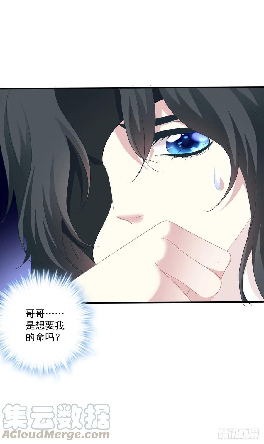 《绝对掌控（妄笙传）》牛奶好甜，哥哥尝尝~ 第52页