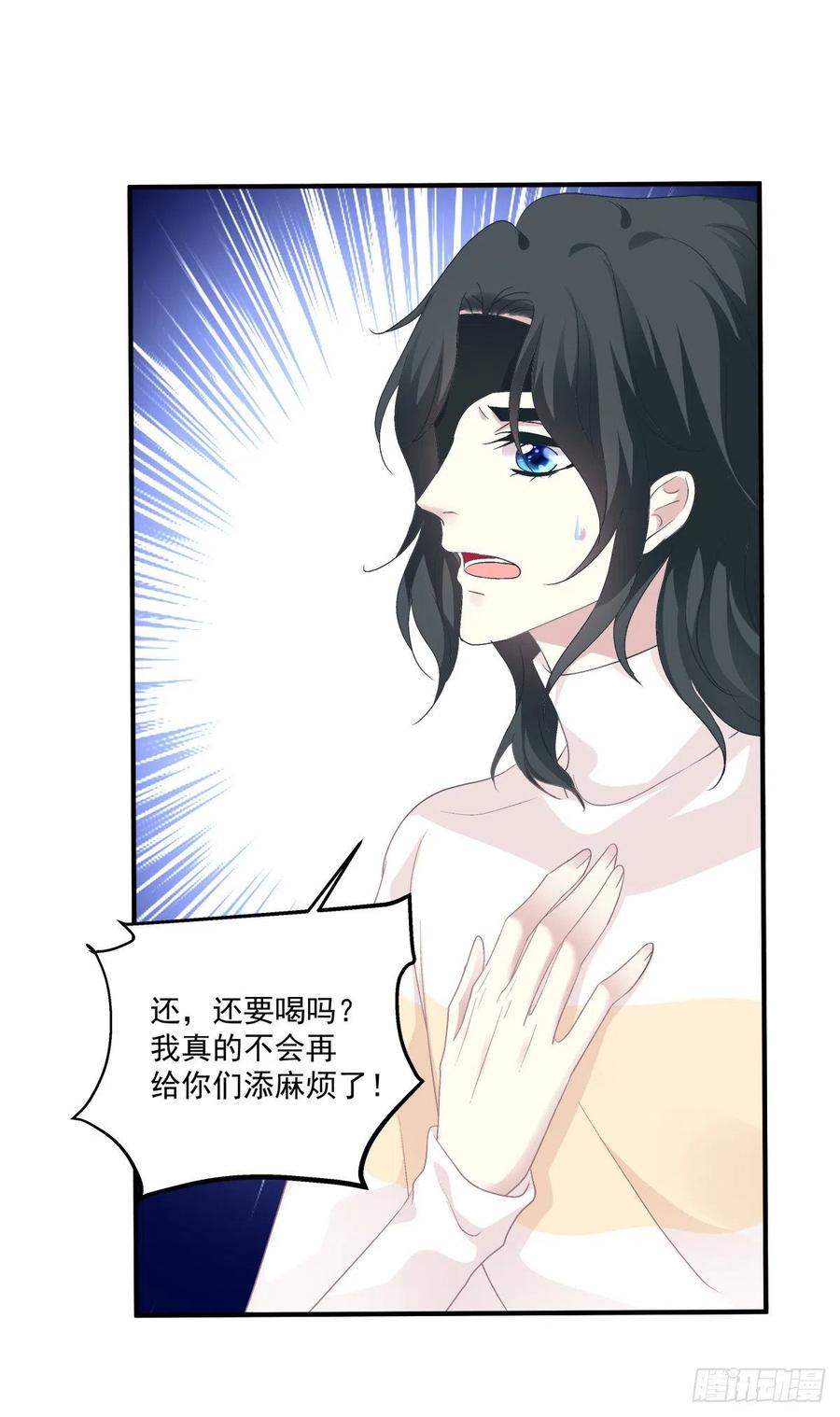 《绝对掌控（妄笙传）》牛奶好甜，哥哥尝尝~ 第47页