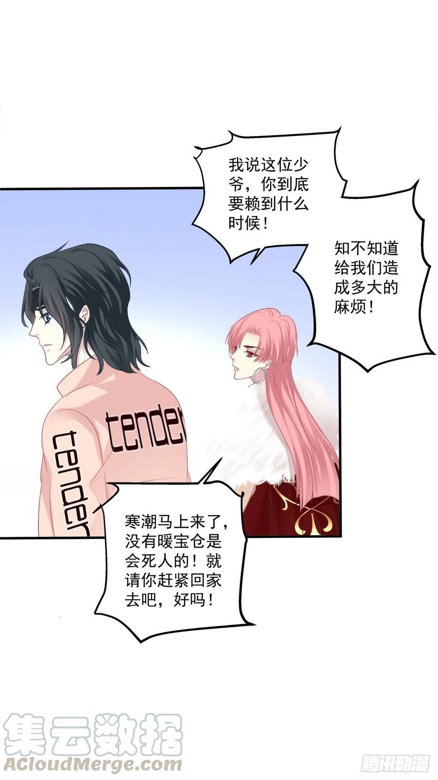 《绝对掌控（妄笙传）》牛奶好甜，哥哥尝尝~ 第28页