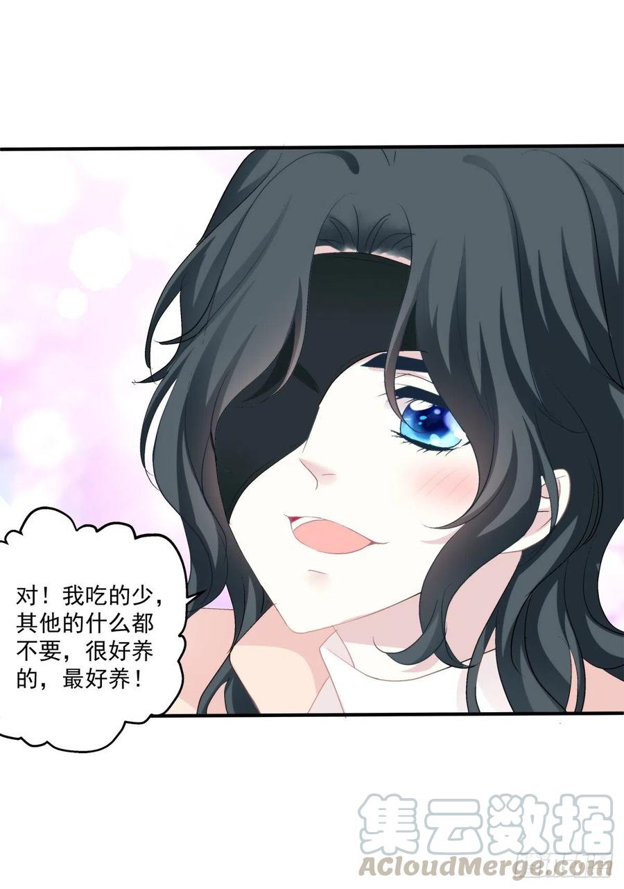 《绝对掌控（妄笙传）》牛奶好甜，哥哥尝尝~ 第34页