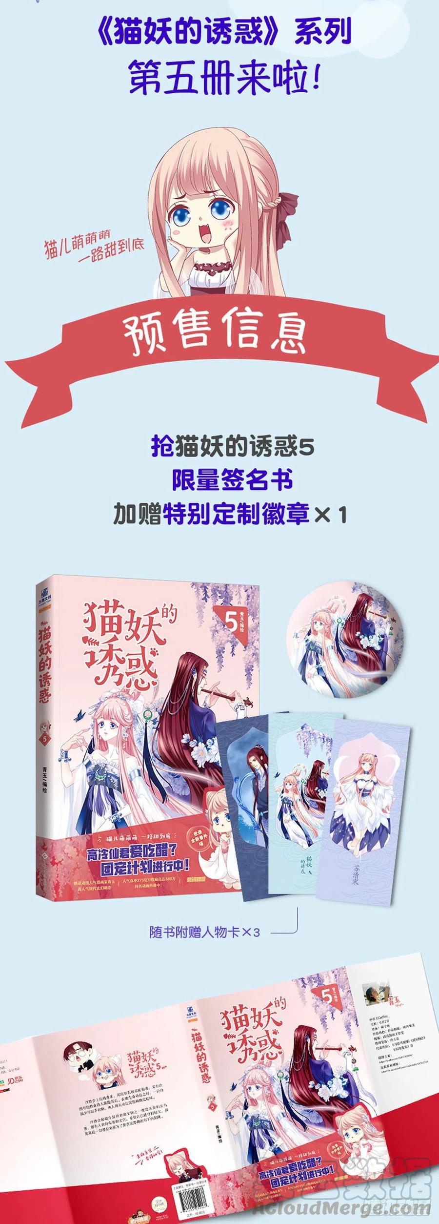 《绝对掌控（妄笙传）》牛奶好甜，哥哥尝尝~ 第58页