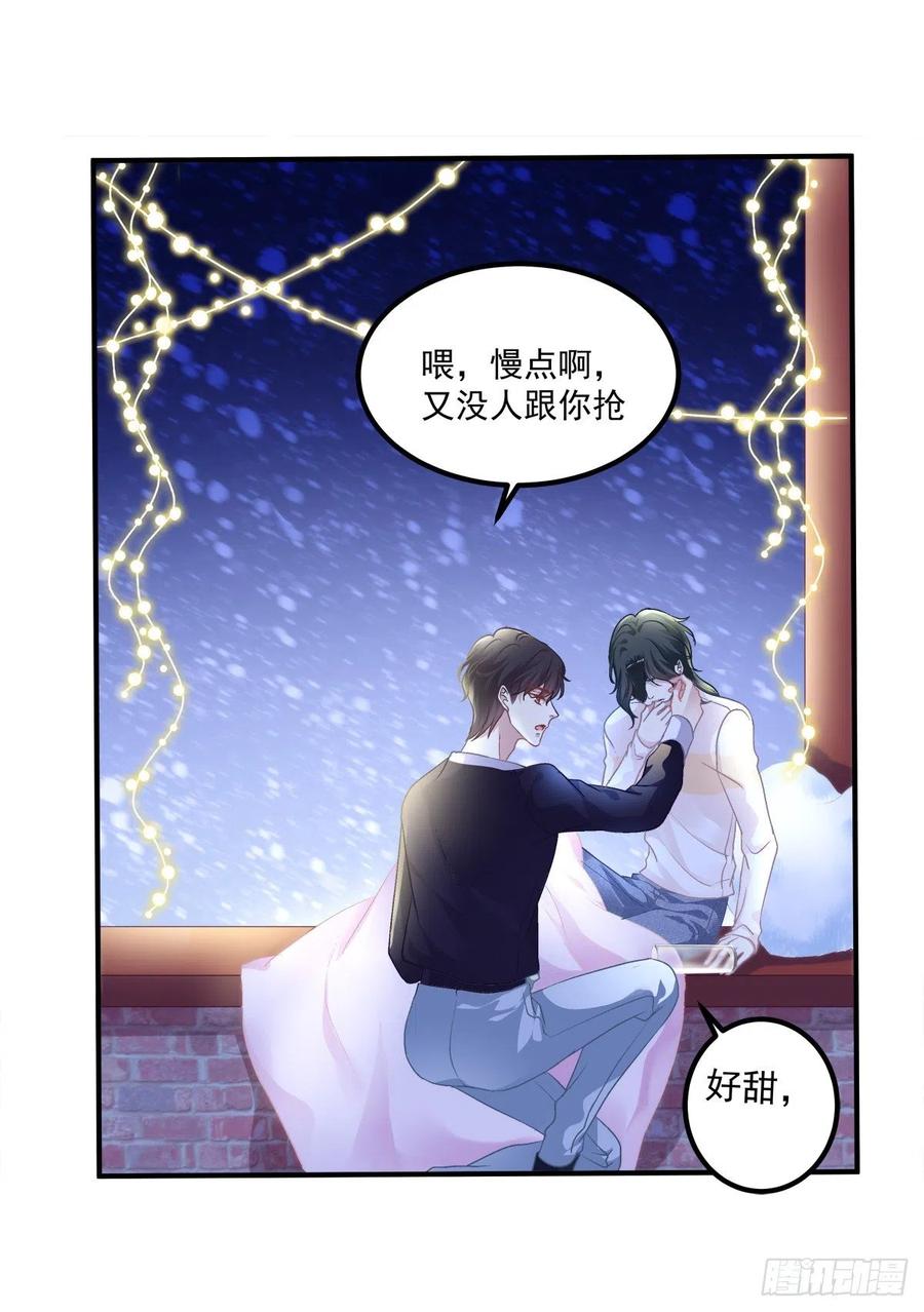 《绝对掌控（妄笙传）》牛奶好甜，哥哥尝尝~ 第53页