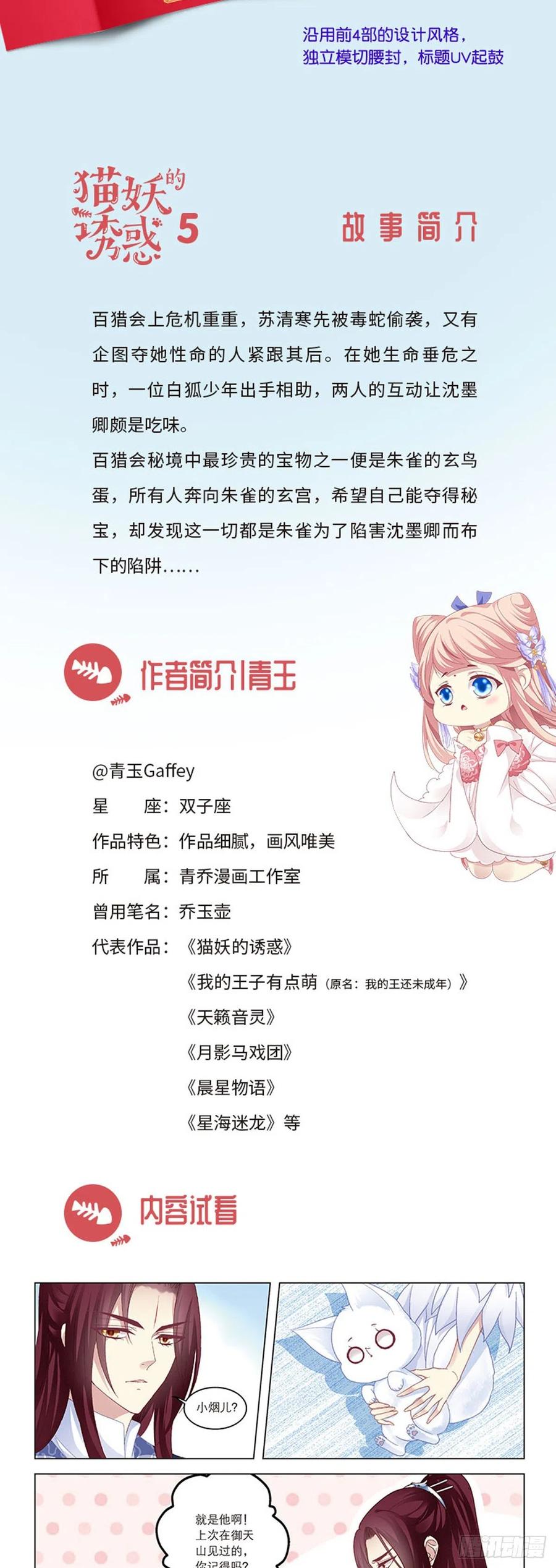 《绝对掌控（妄笙传）》牛奶好甜，哥哥尝尝~ 第59页