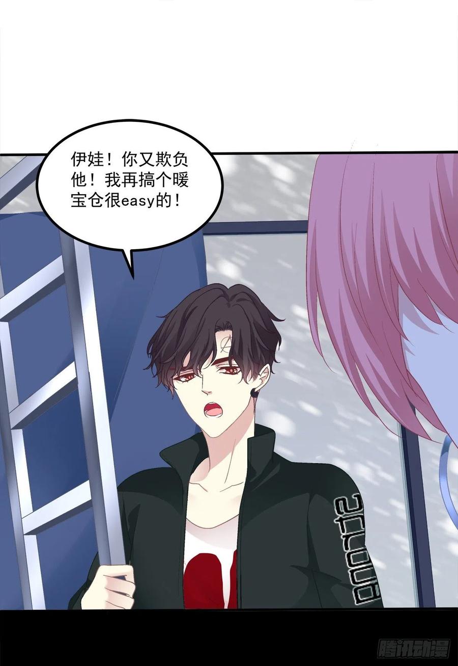 《绝对掌控（妄笙传）》牛奶好甜，哥哥尝尝~ 第29页