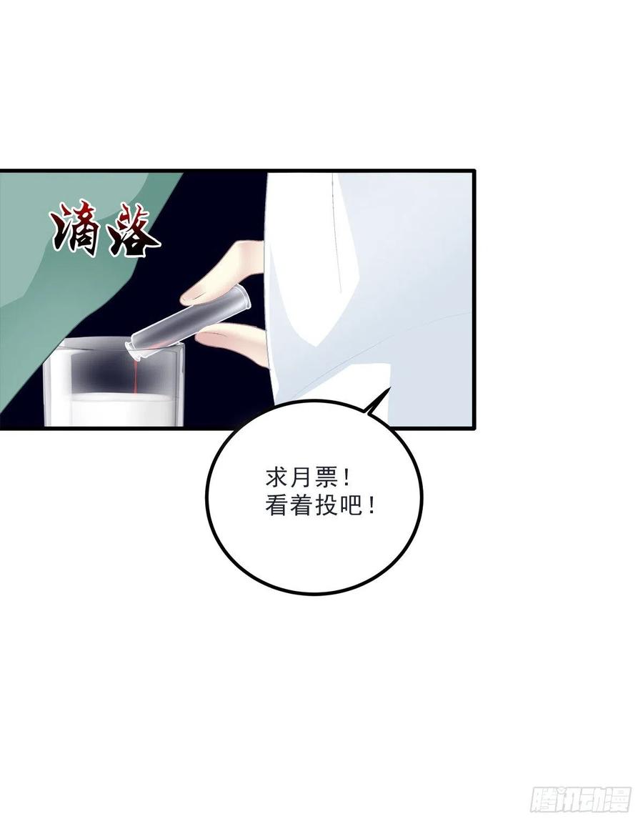 《绝对掌控（妄笙传）》牛奶好甜，哥哥尝尝~ 第56页