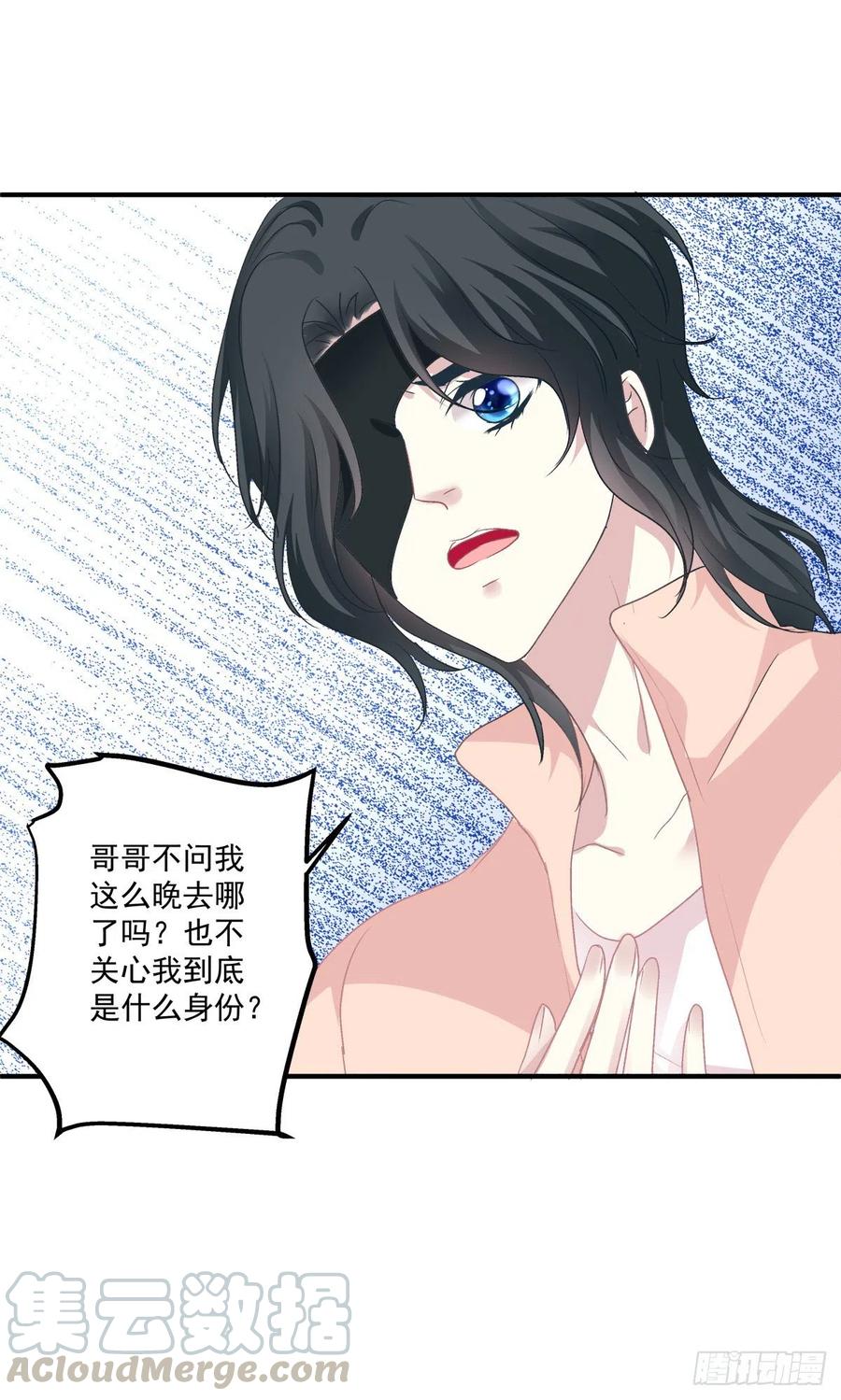 《绝对掌控（妄笙传）》牛奶好甜，哥哥尝尝~ 第13页