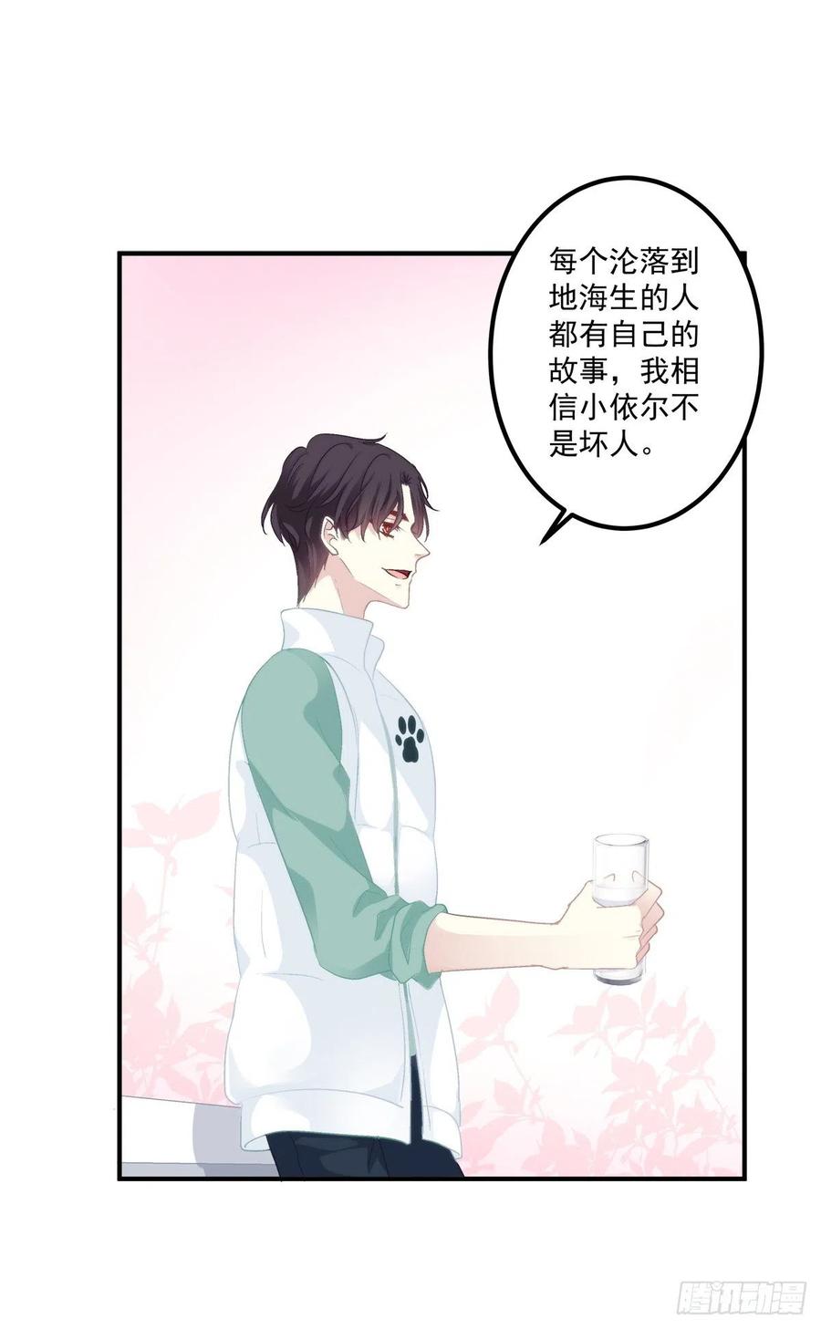 《绝对掌控（妄笙传）》牛奶好甜，哥哥尝尝~ 第14页