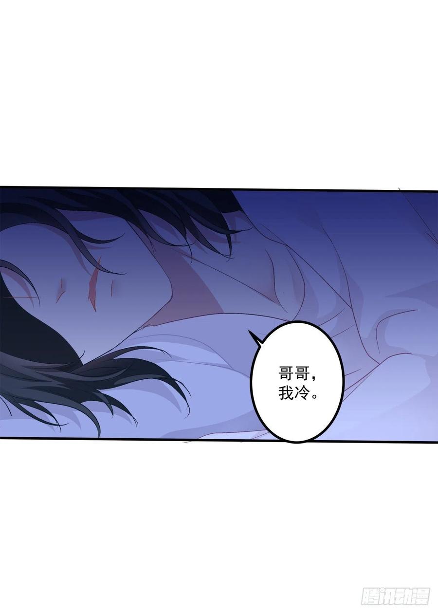 《绝对掌控（妄笙传）》牛奶好甜，哥哥尝尝~ 第21页
