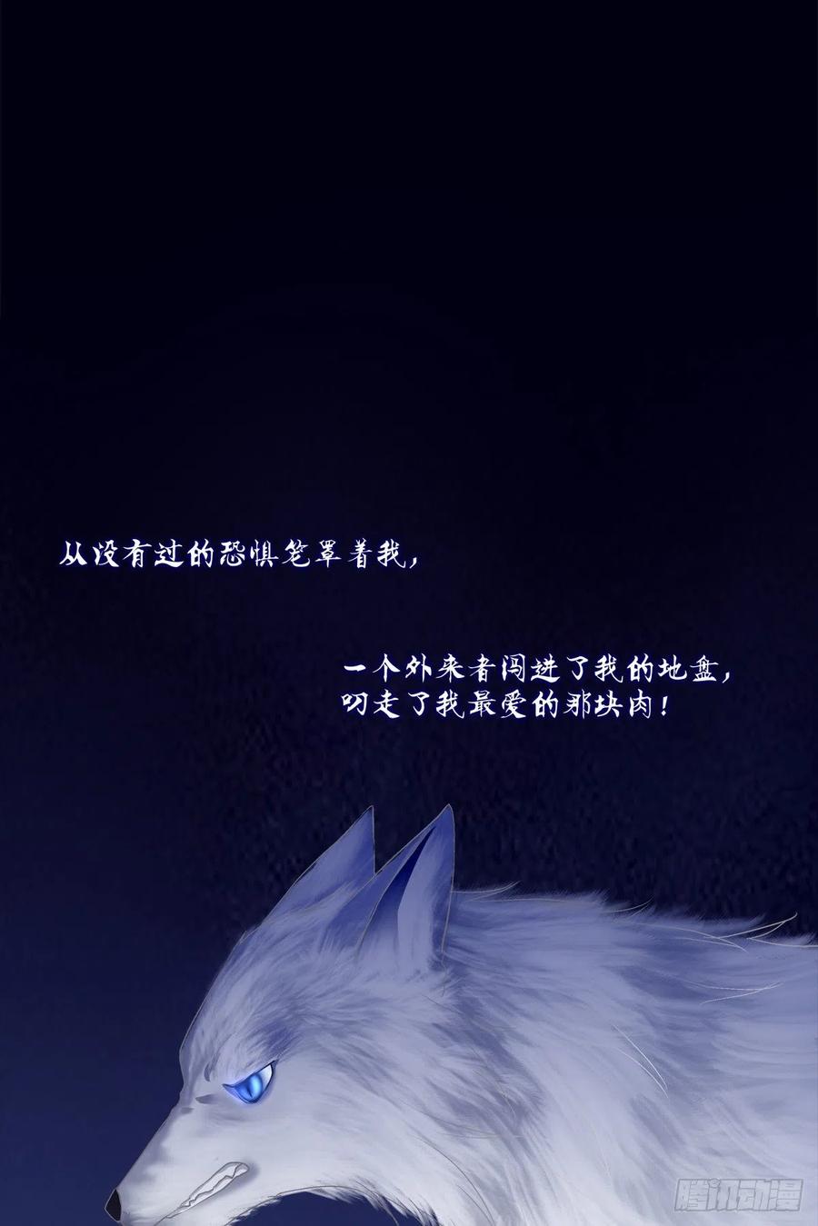 《绝对掌控（妄笙传）》牛奶好甜，哥哥尝尝~ 第36页