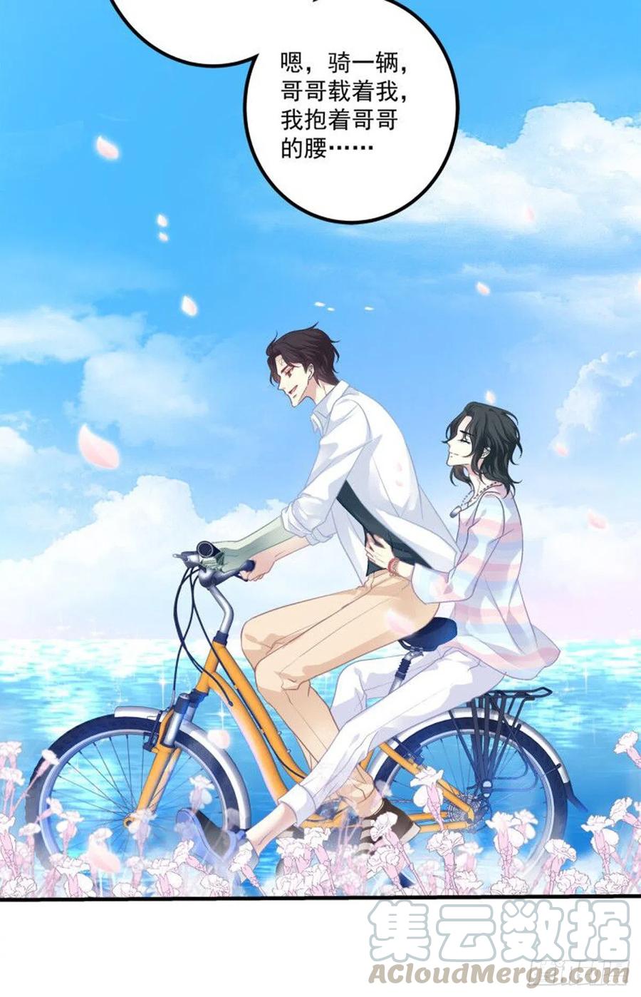 《绝对掌控（妄笙传）》牛奶好甜，哥哥尝尝~ 第43页