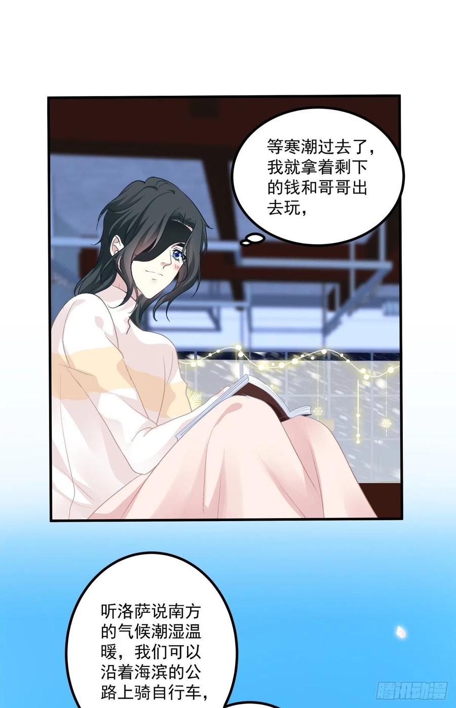《绝对掌控（妄笙传）》牛奶好甜，哥哥尝尝~ 第42页