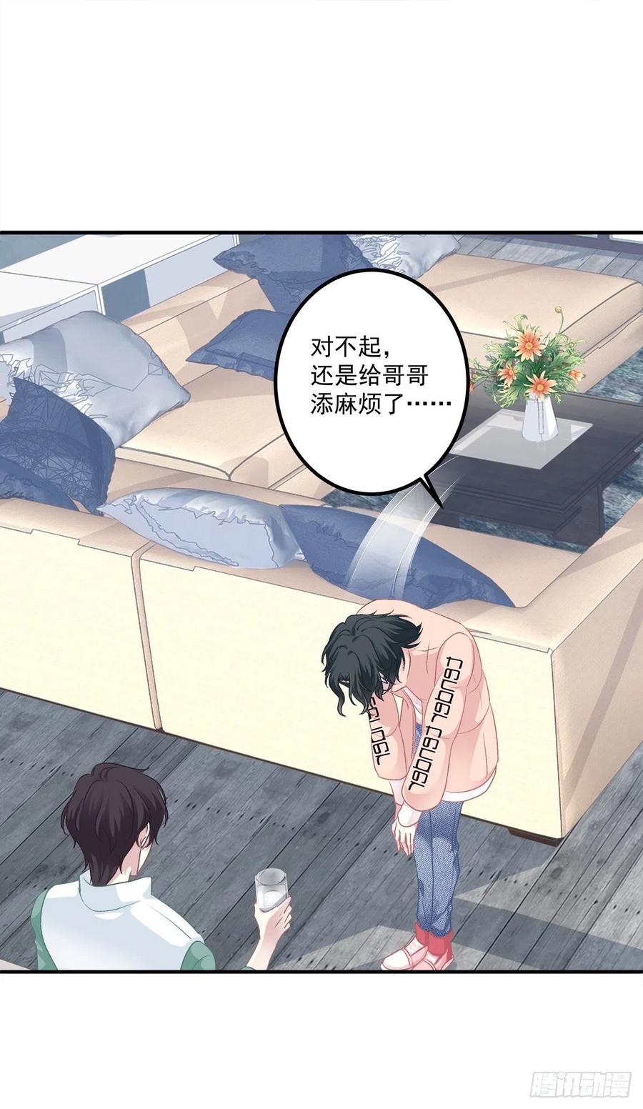 《绝对掌控（妄笙传）》牛奶好甜，哥哥尝尝~ 第11页