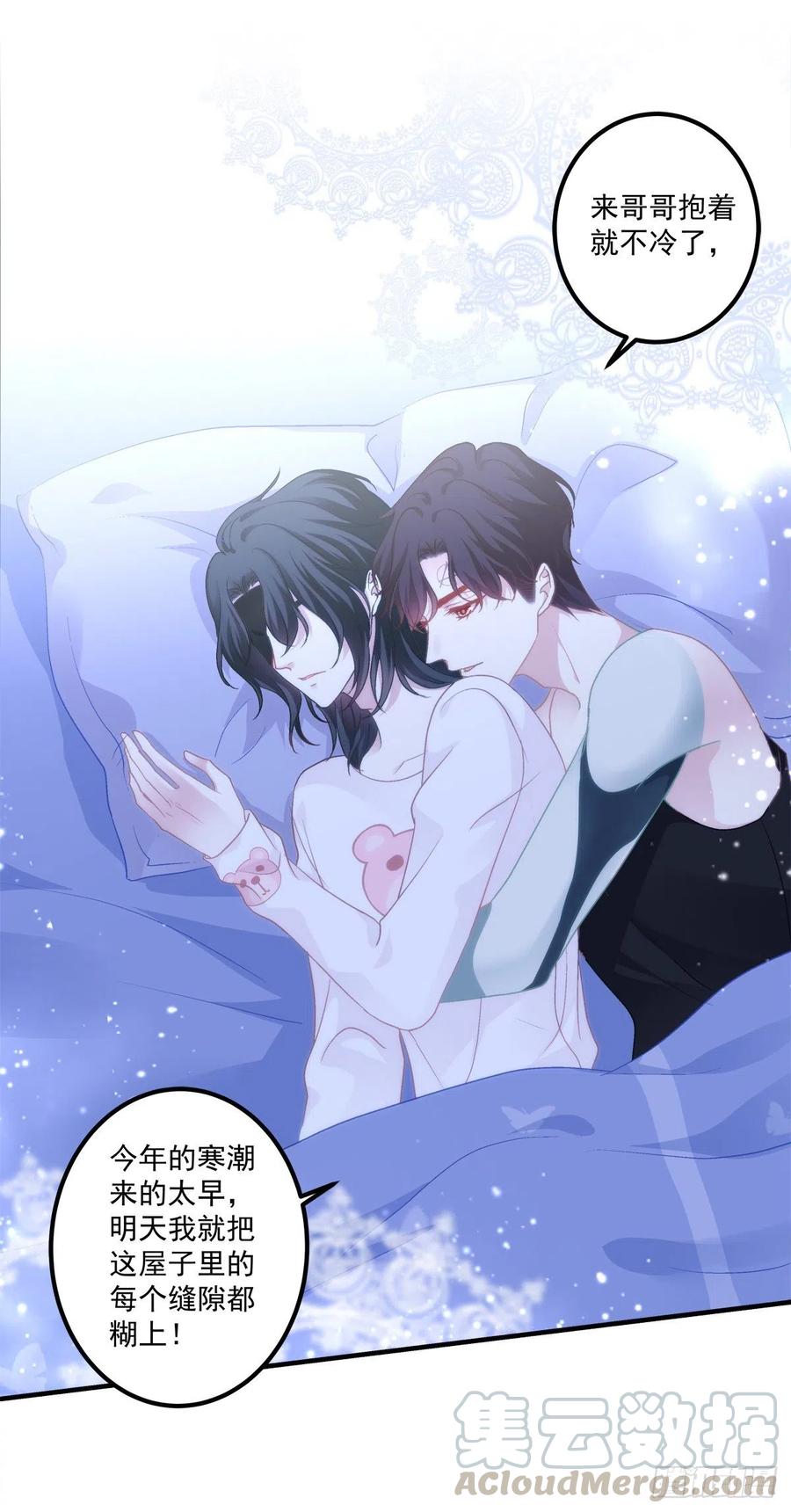 《绝对掌控（妄笙传）》牛奶好甜，哥哥尝尝~ 第22页