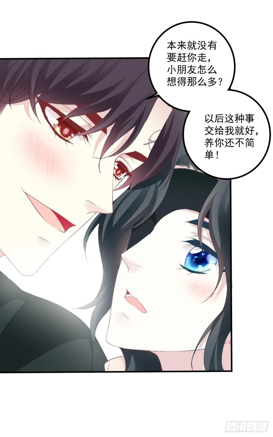 《绝对掌控（妄笙传）》牛奶好甜，哥哥尝尝~ 第33页